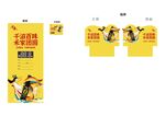 千禾醬油中秋活動