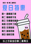 奶茶