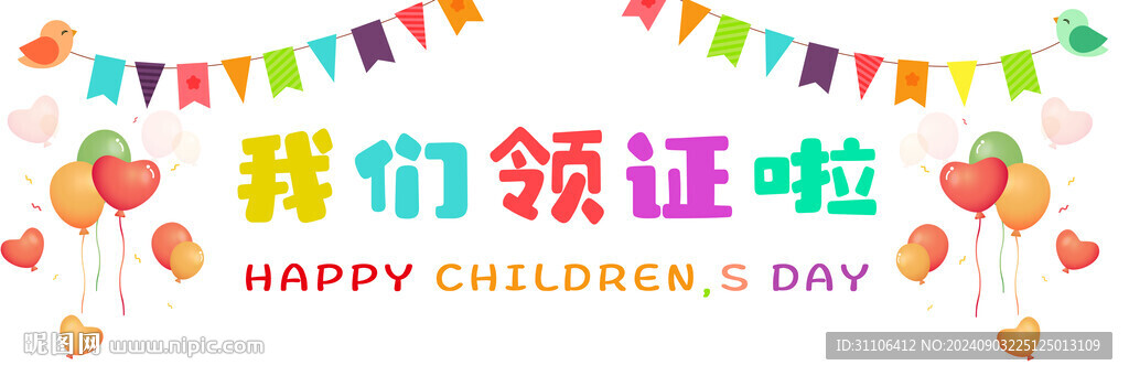 我們領(lǐng)證啦