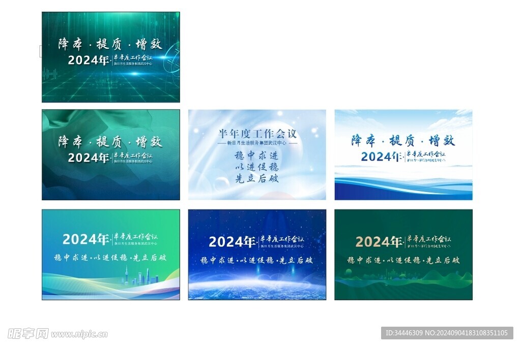 展板 簽名墻