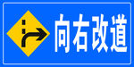 道路安全標識