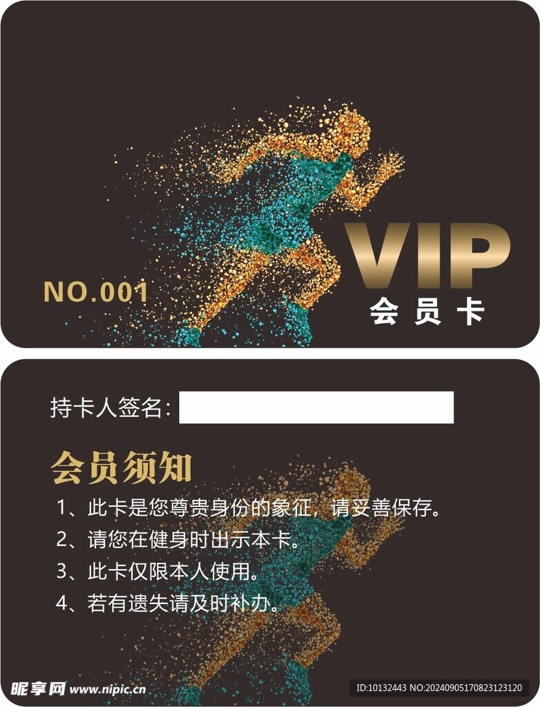 健身房 VIP卡