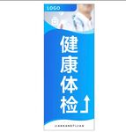 健康體檢中心標識牌
