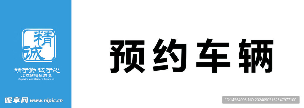 比亞迪