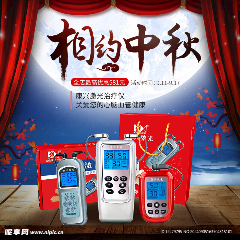 中秋節(jié)必送禮物