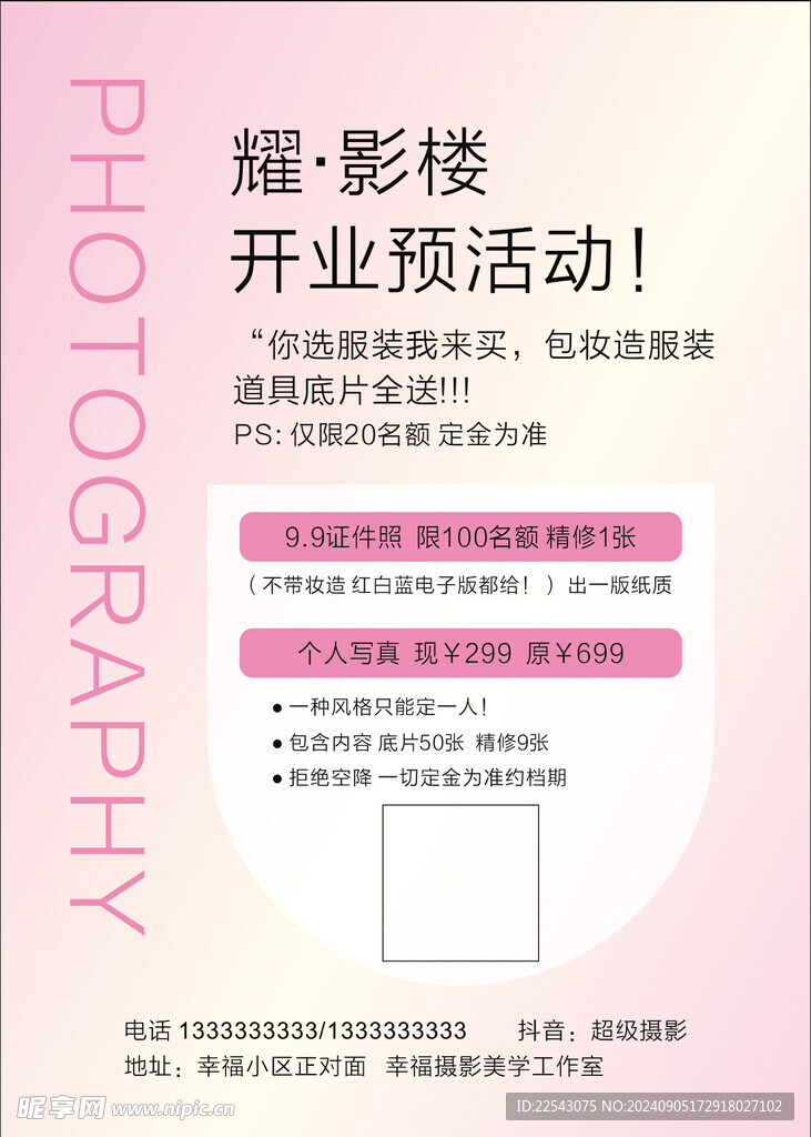 高檔海報