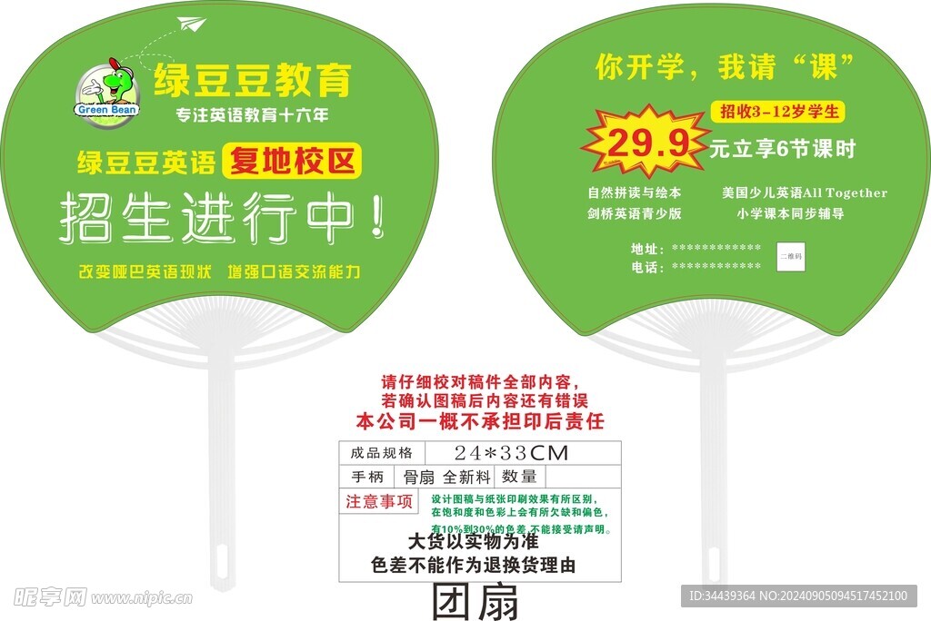教育