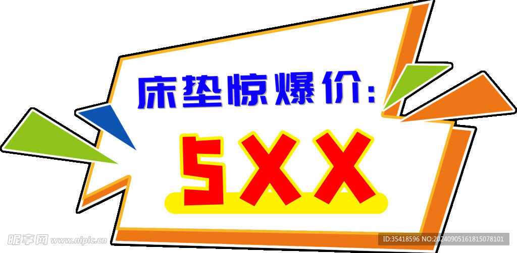 手牌