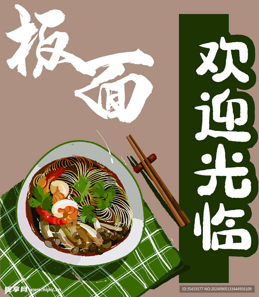 歡迎光臨