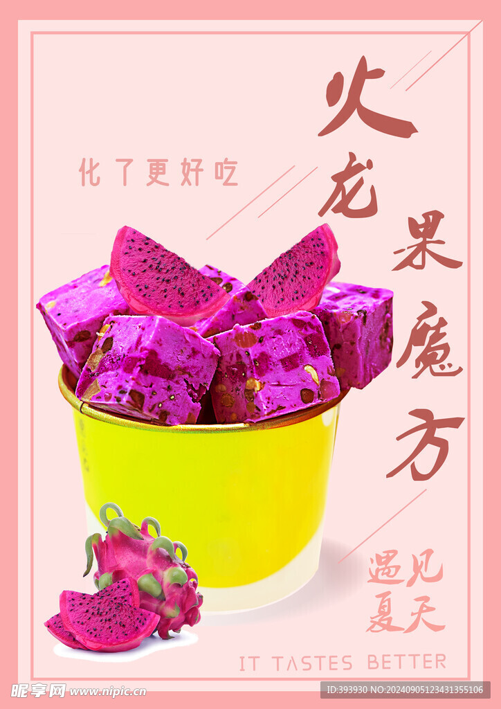 火龍果