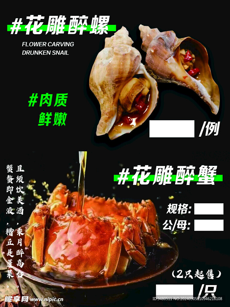 燒烤店海報(bào)
