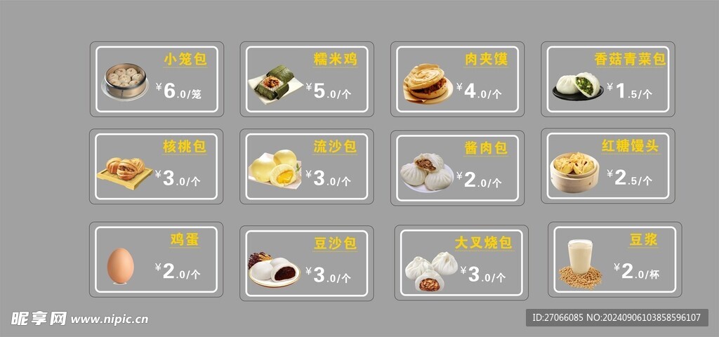 小籠包