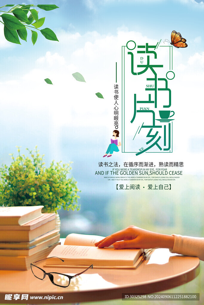 讀書(shū)日海報(bào)