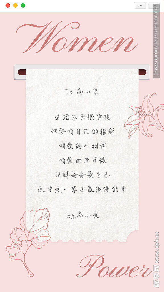三八婦女節(jié)簡約風(fēng)電子賀卡