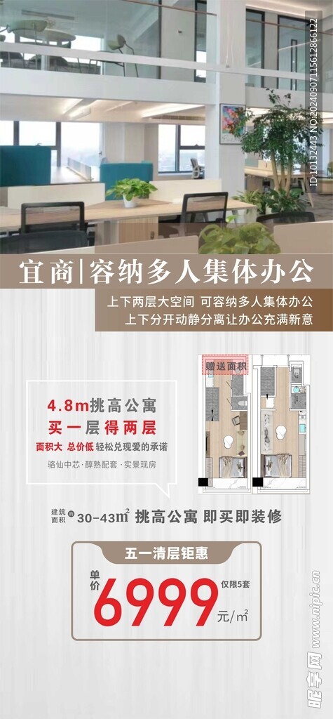 loft公寓發(fā)朋友圈