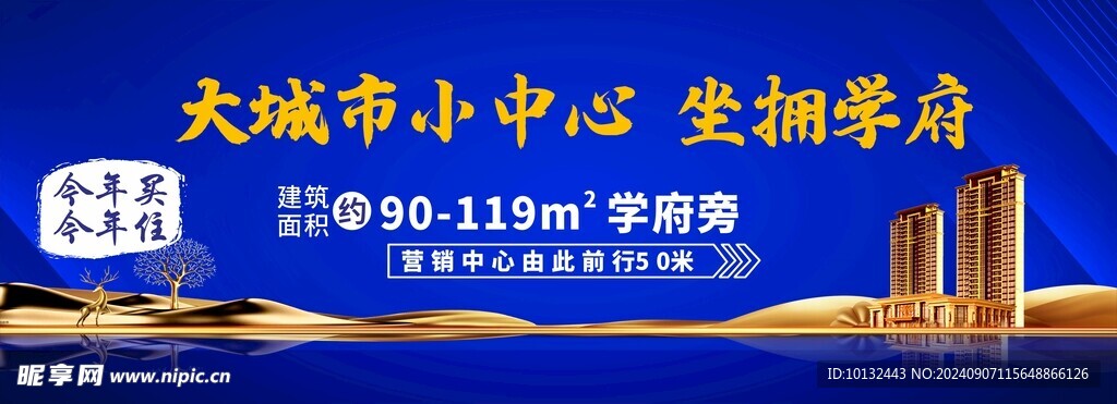 房地產廣告