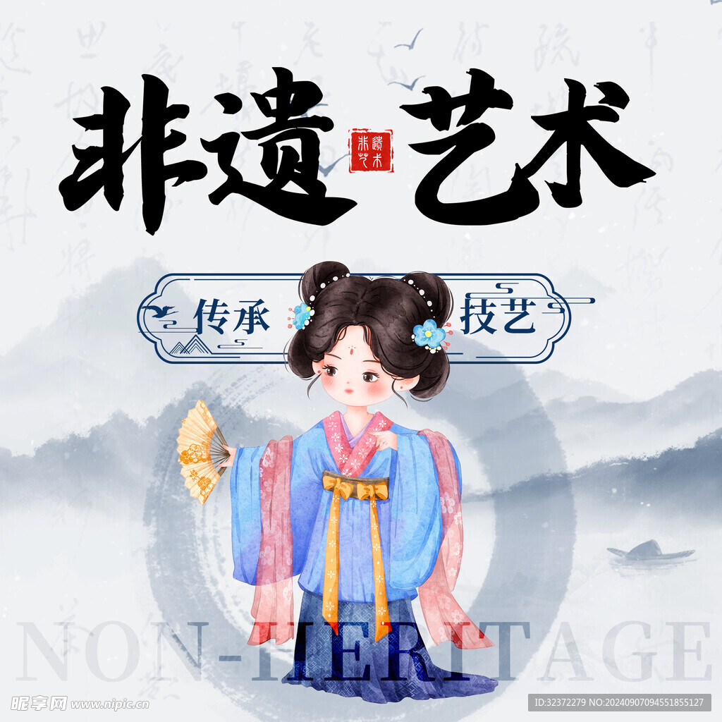 非遺文化海報(bào)
