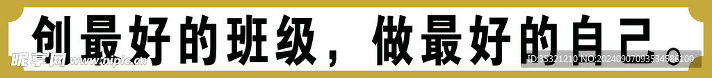 寄語宣傳模版模版