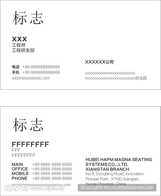 名片模版