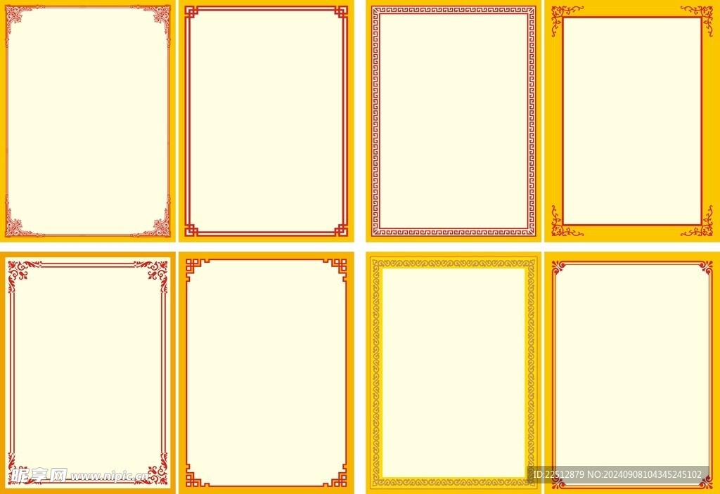 邊框 