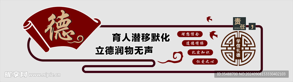 辦公室文化墻