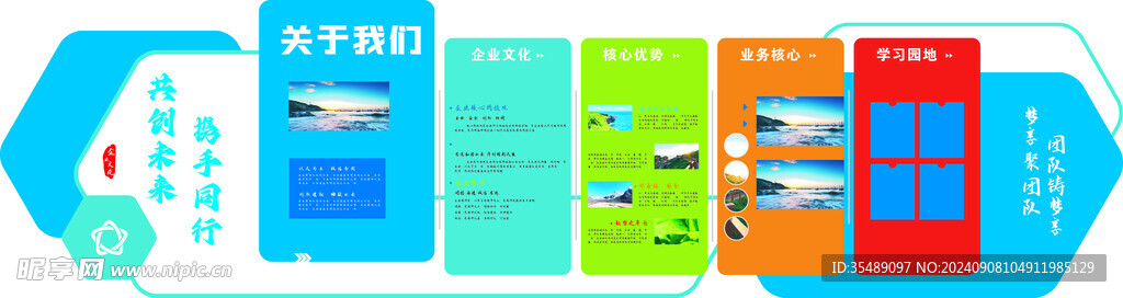 企業宣傳形象墻