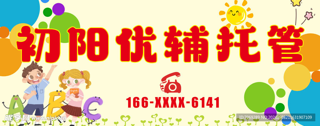 托管中心
