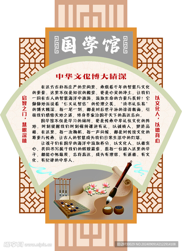 兒童國(guó)學(xué)宣傳