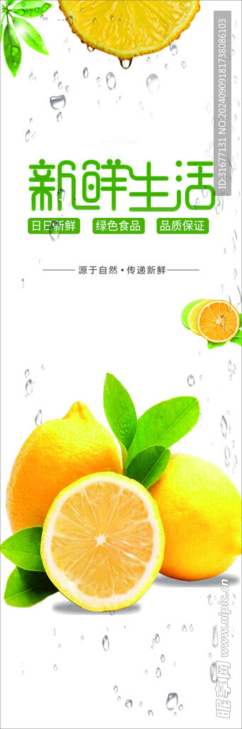 水果海報(bào)燈箱
