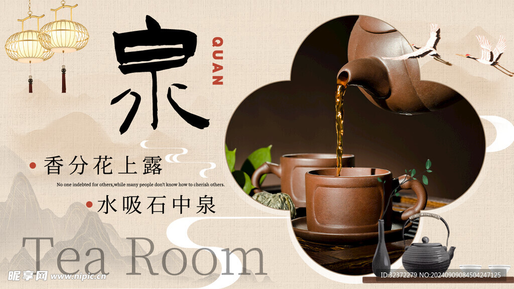 茶文化 海報
