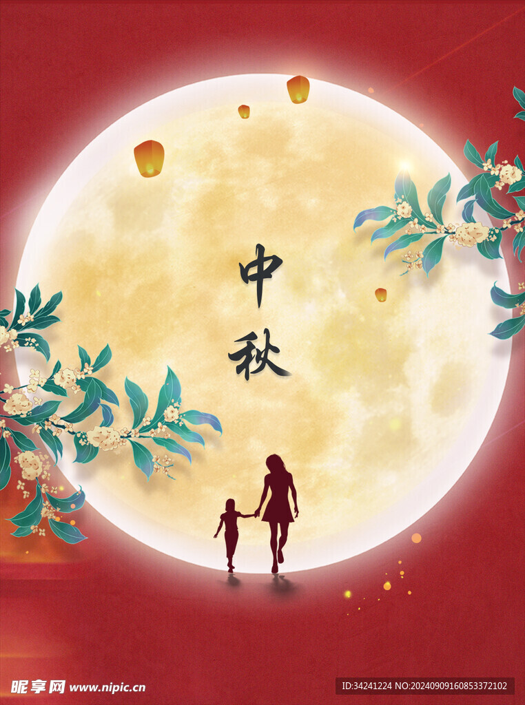 中秋節(jié)日海報(bào)展板
