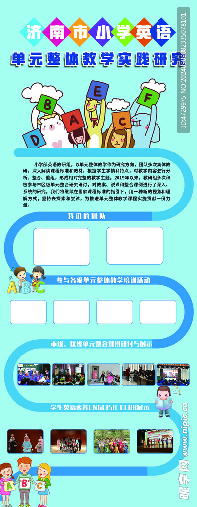 英語易拉寶