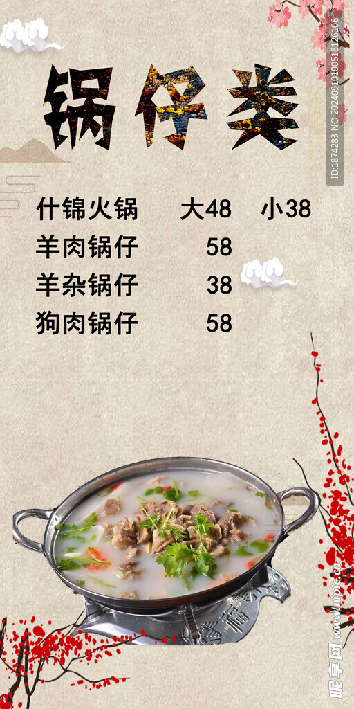 菜單