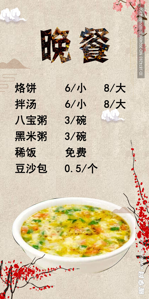 菜單