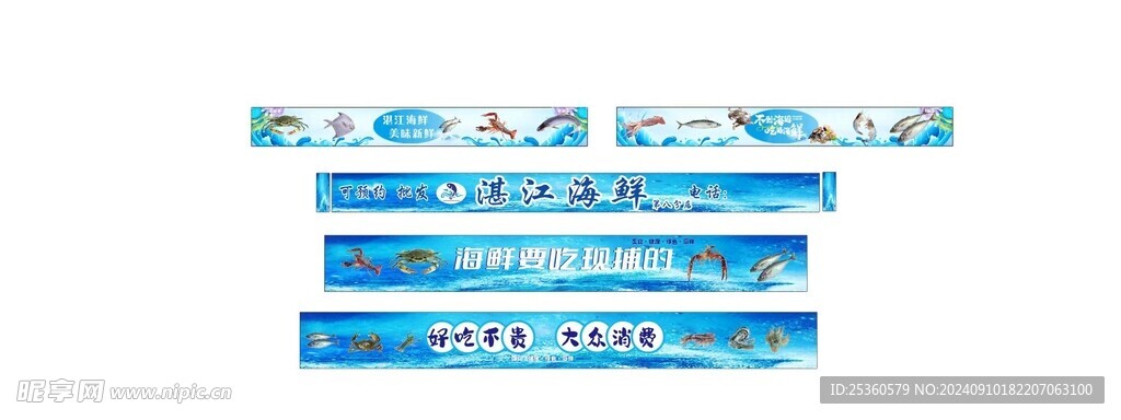 招牌未轉曲 設計 海鮮廣告 