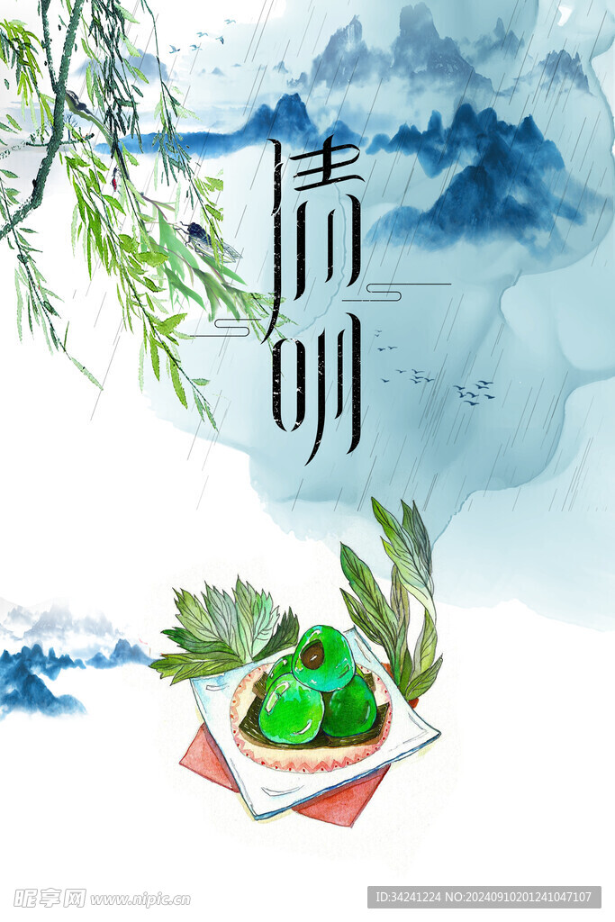 清明節海報展板