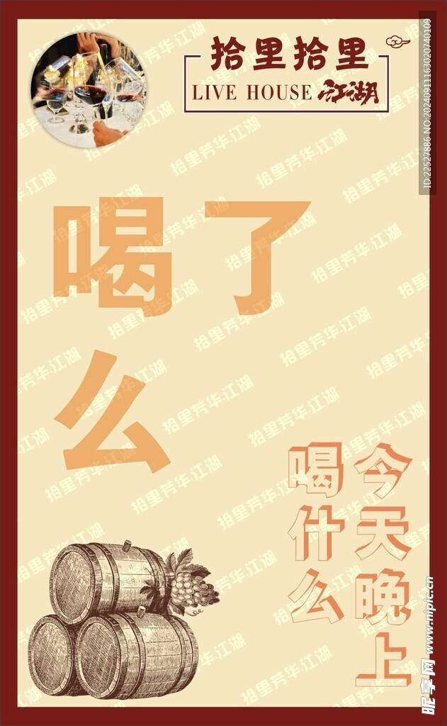 酒吧餐墊紙