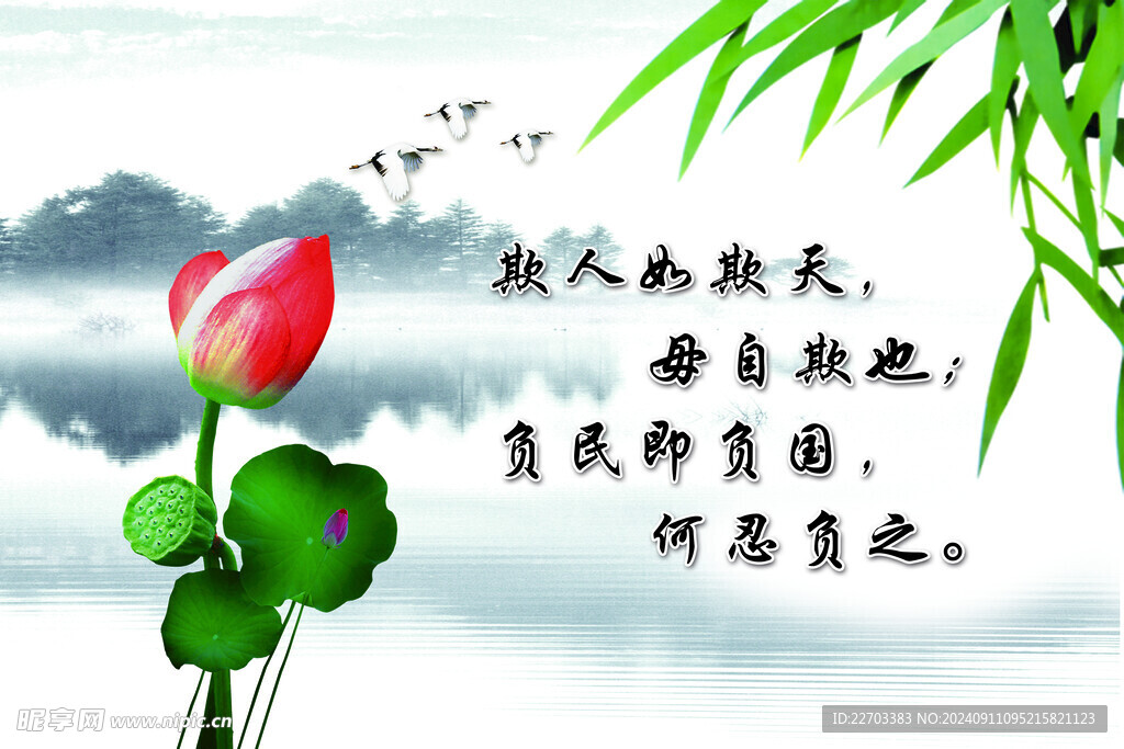 廉