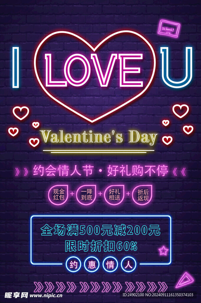 霓虹燈效果