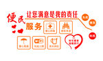 便民服務(wù)文化墻