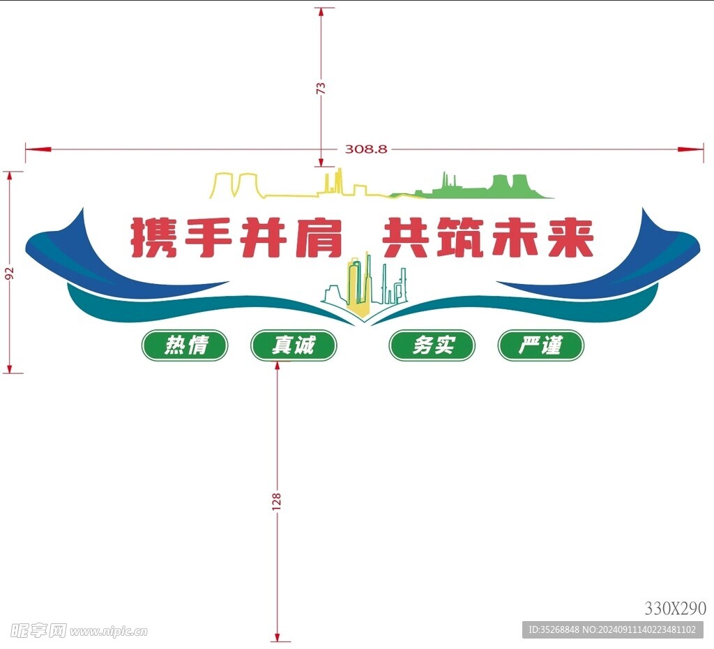 監理文化墻