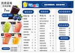 飲品單