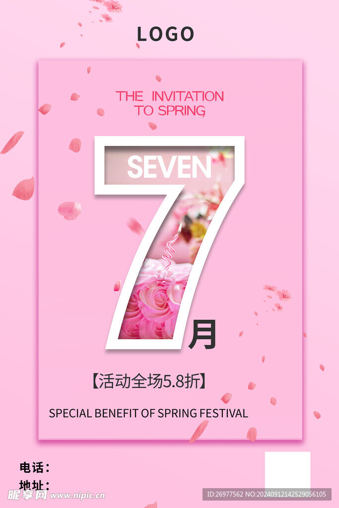 七月你好 