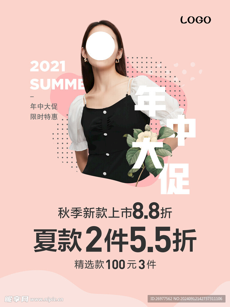 秋款上市