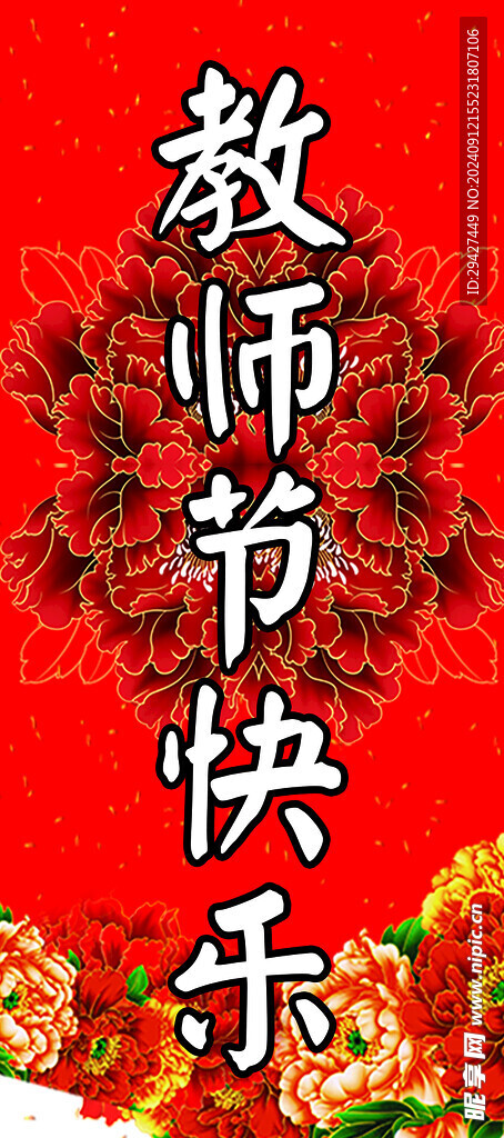 教師節賀卡
