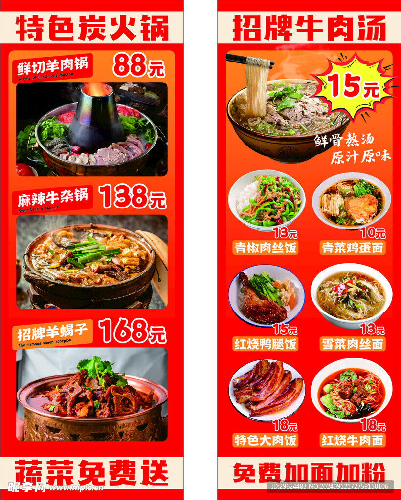 特色火鍋