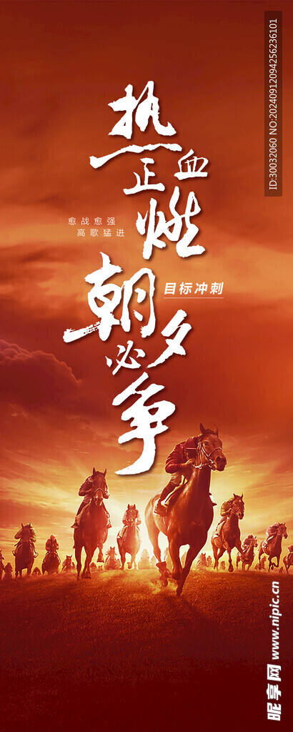 勵志海報