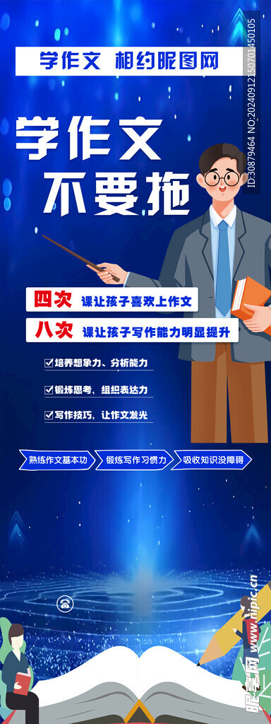 教育
