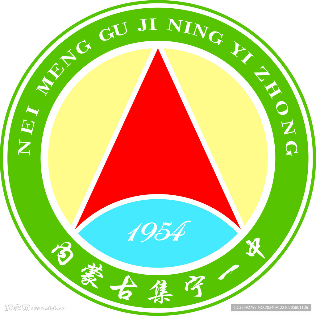內蒙古集寧一中校徽