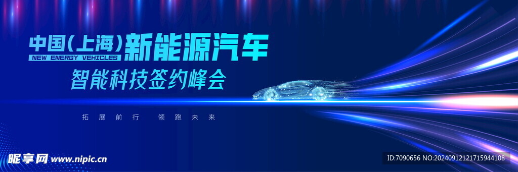 企業簽約背景墻      